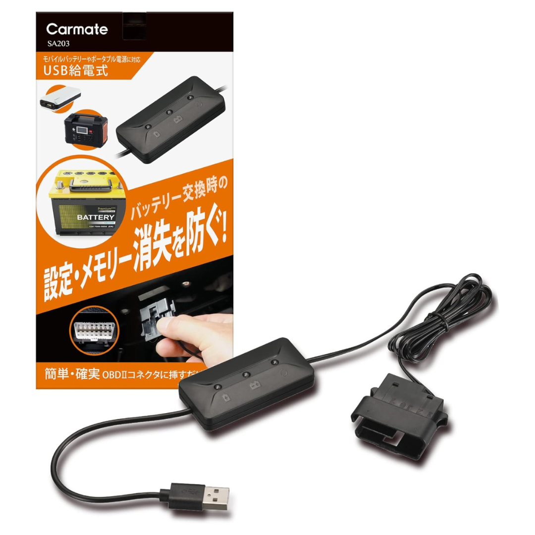 #10 カーメイト(CARMATE) メモリーキーパー USB 【バッテリー交換必需品】 OBDIIコネクター給電仕様 車のメモリー・各種設定消失防止に! SA203 ブラック